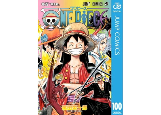 楽天kobo電子書籍ストア One Piece モノクロ版 100 尾田栄一郎